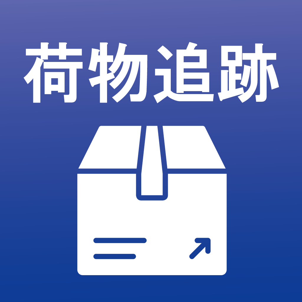 宅配便 荷物追跡 アイコン