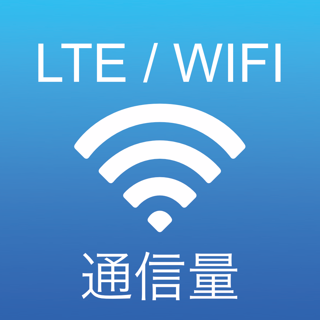 通信量メーター アイコン